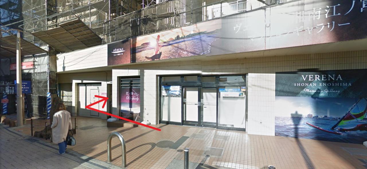 Kishu Railway Katase Enoshima Hotel 후지사와 외부 사진