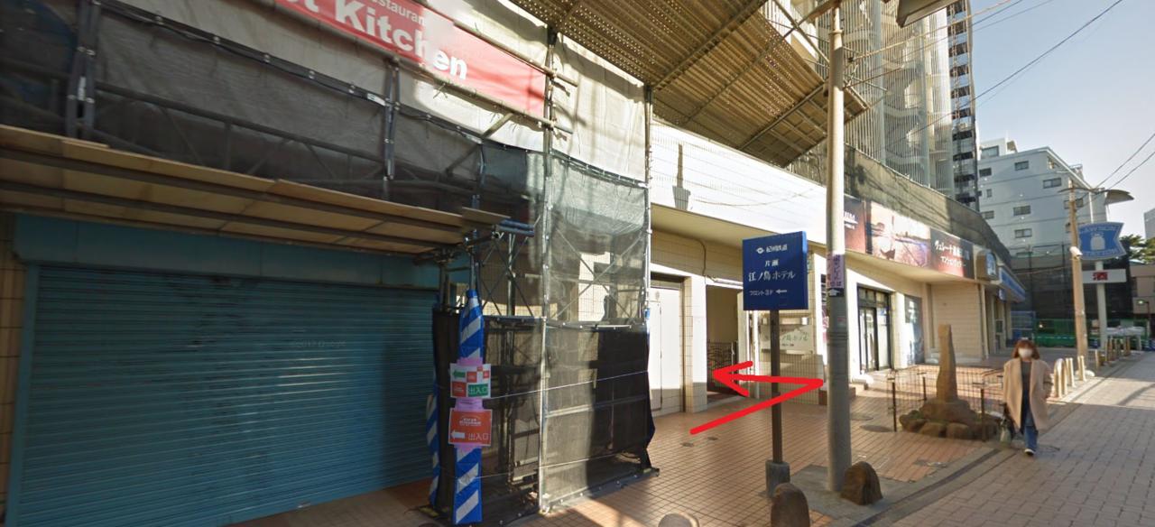 Kishu Railway Katase Enoshima Hotel 후지사와 외부 사진